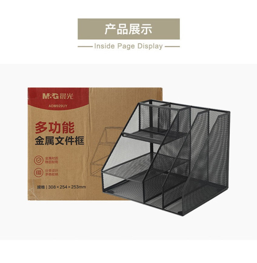 M&G Chenguang Metal Multi-Function File and document Box Black - 1pcs - No:ADM929UY