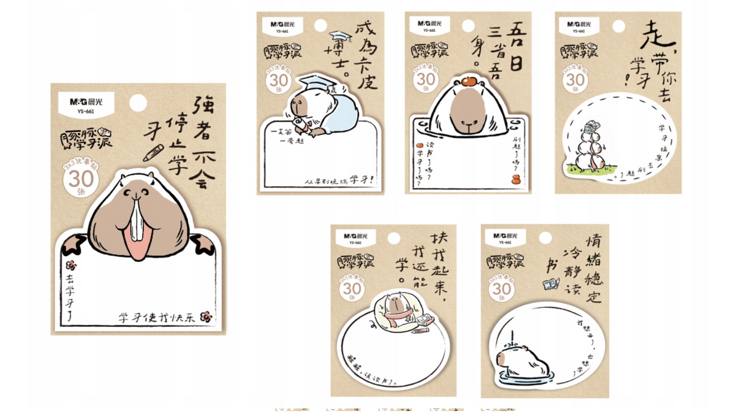 M&G Chenguang Sticky Notes 76x75mm Compact Sticky Notes, 30 Sheets for Quick Reminders - Ys-661