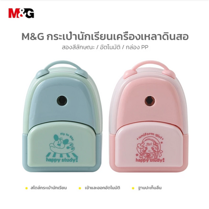 M&G Chenguang Manual Advance Office Pencil Sharpener, Self-sharpening Pencil Sharpener - No:APS906T1