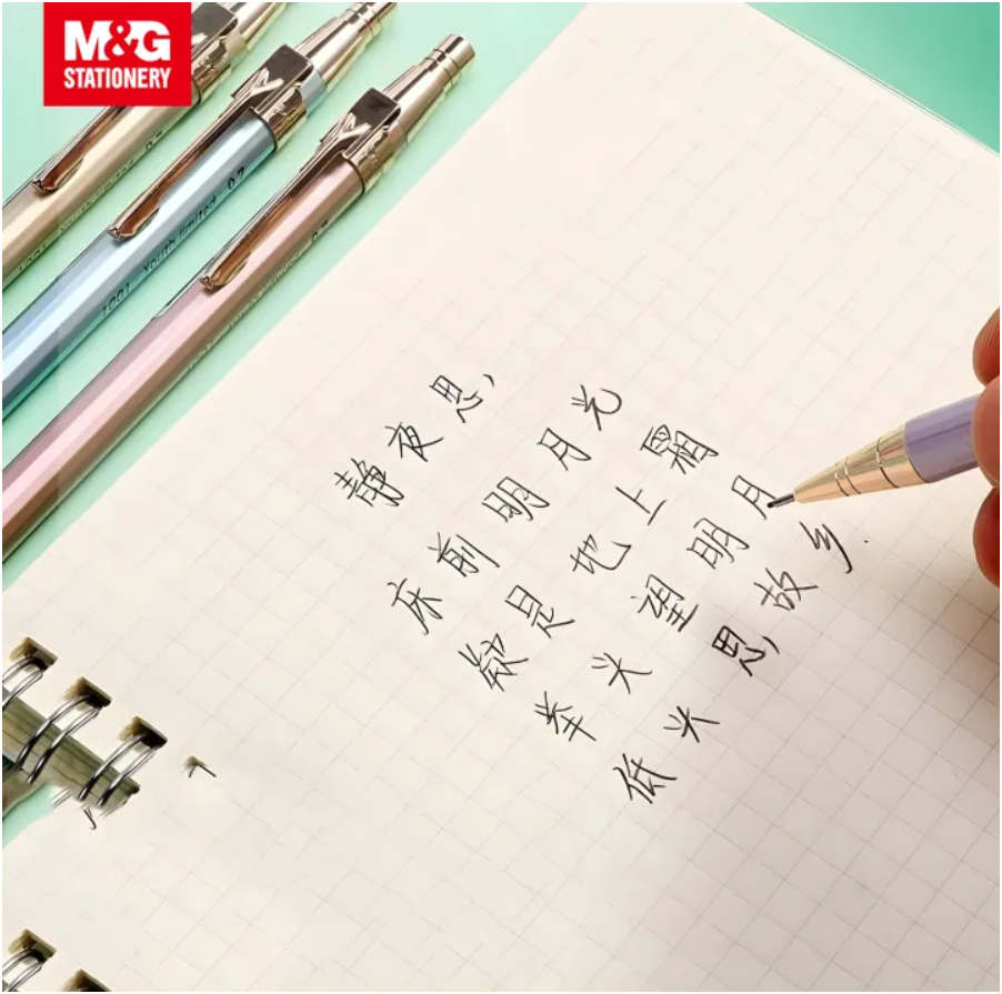 M&G Chenguang Metal Mechanical Pencil Lead for Accurate, Comfortable Writing and Sketching -1pcs - No:AMP10178
