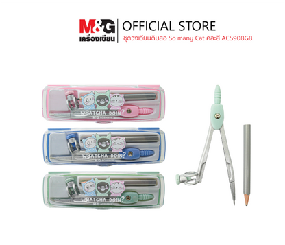 بوصلة رسم هندسية دقيقة من إم آند جي تشنغوانغ، مزودة بقلم رصاص خشبي، قابلة للتعديل، متينة - رقم المنتج: ACS908G8