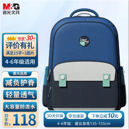 M&G Chenguang School Bag, Spacious and Durable Student Storage, Ergonomic Design Waterproof , Large Capacity - No:ABB904L422