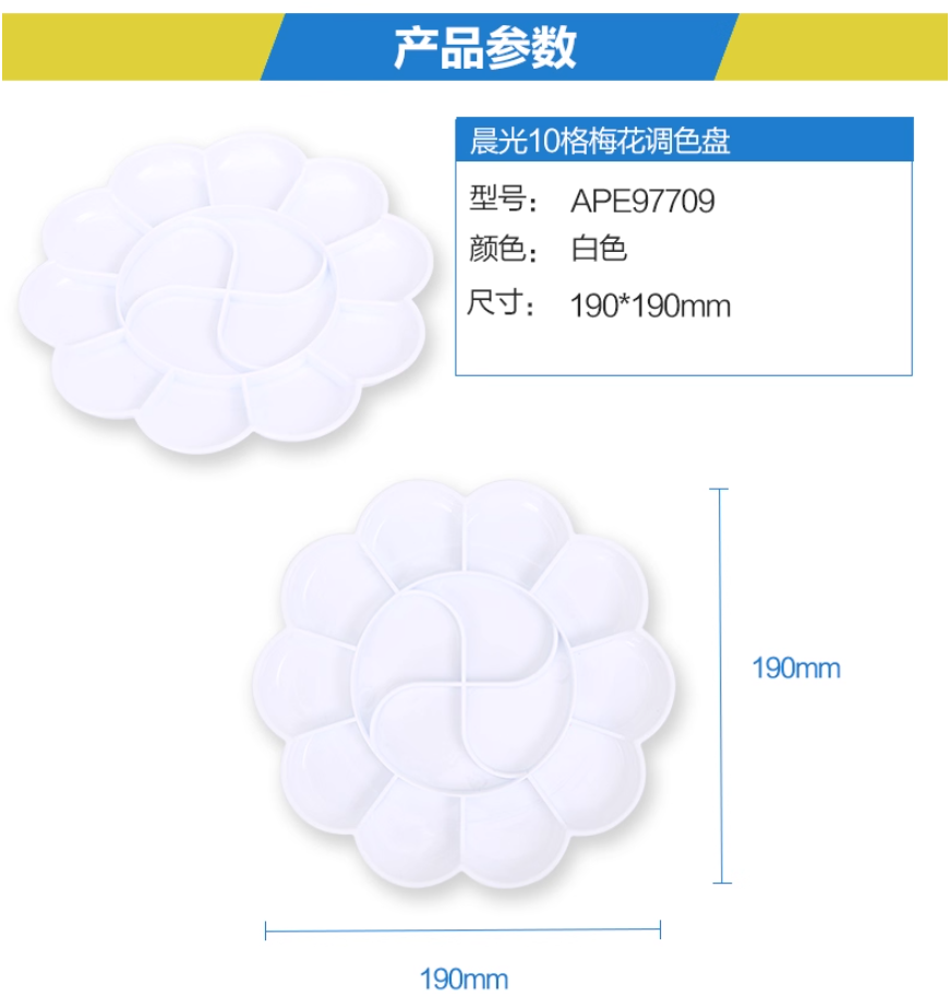 لوحة ألوان زهور تشنغوانغ من إم آند جي، لوحة ألوان زهر البرقوق ذات 10 أقسام، حجم كبير، رقم المنتج: APE97709