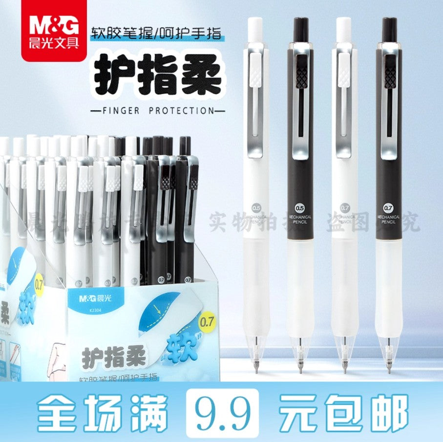 M&G Chenguang mechanical pencil, gentle on fingers, less prone to breakage 0.7mm - No:AMPK2304