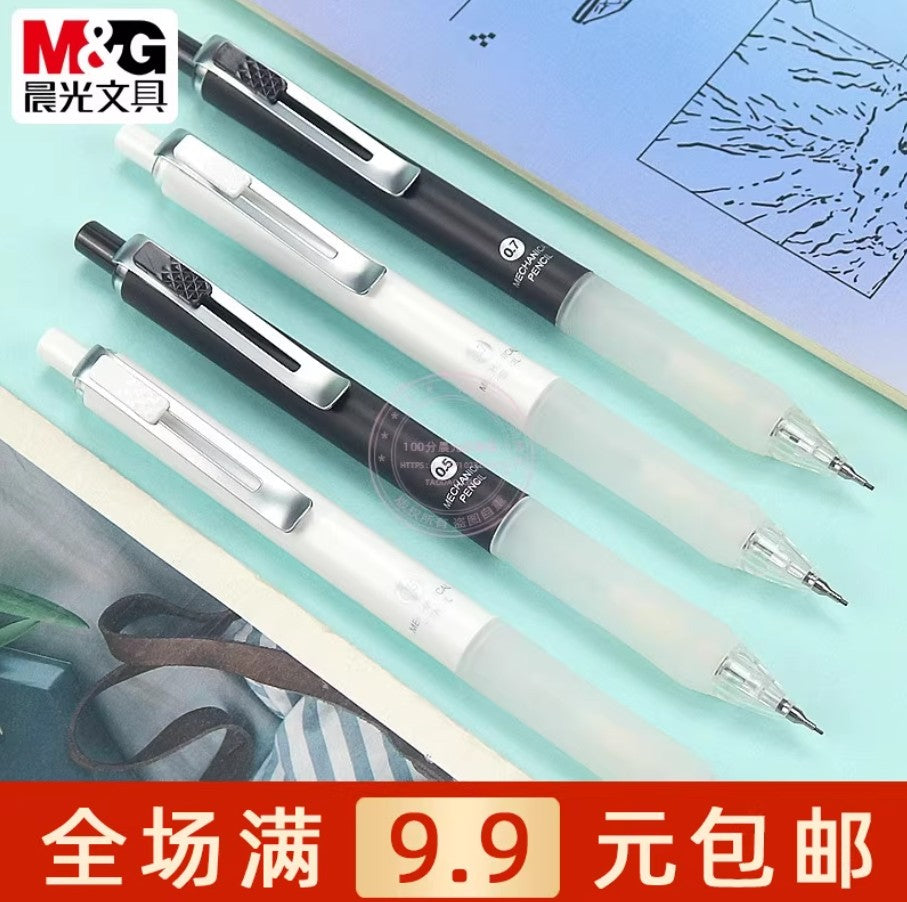 M&G Chenguang mechanical pencil, gentle on fingers, less prone to breakage 0.7mm - No:AMPK2304