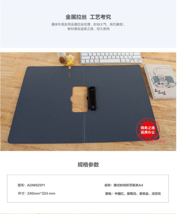 M&G Chenguang A4 Folding Folder Clip, Thickened File Folder, Writing Pad Organized Document Storage, Durable Plastic - No:ADM92911