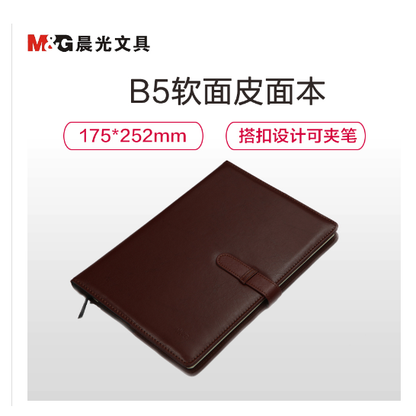 M&G leather rubber cover book 100 pages B5 No: APY4F381 - Assorted Colors