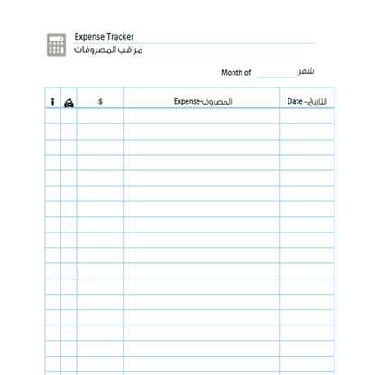 Home Organizer Agenda