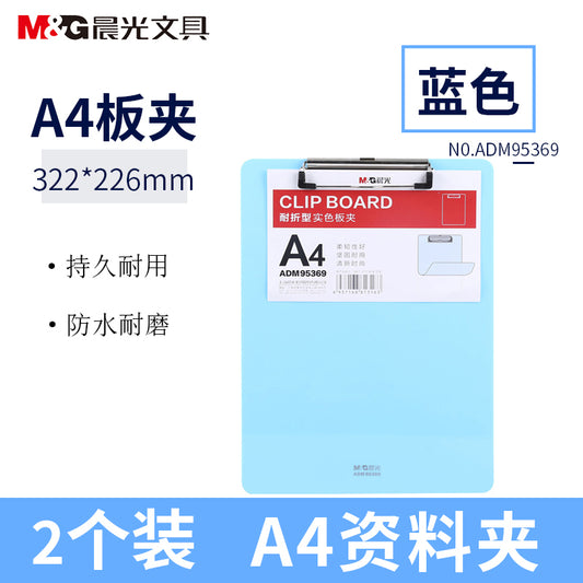 M&G Chenguang  A4 board clip blue vertical notepad clip-1pcs-No:ADM95369