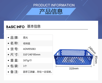 M&G Chenguang A4 Honeycomb Storage Basket File Basket - No: ADM95083