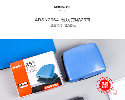 M&G Paper Punch - No:2664 - 1pcs