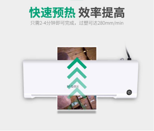 آلة تغليف الصور المكتبية M&amp;G Chenguang A4 - رقم: AEQN8920