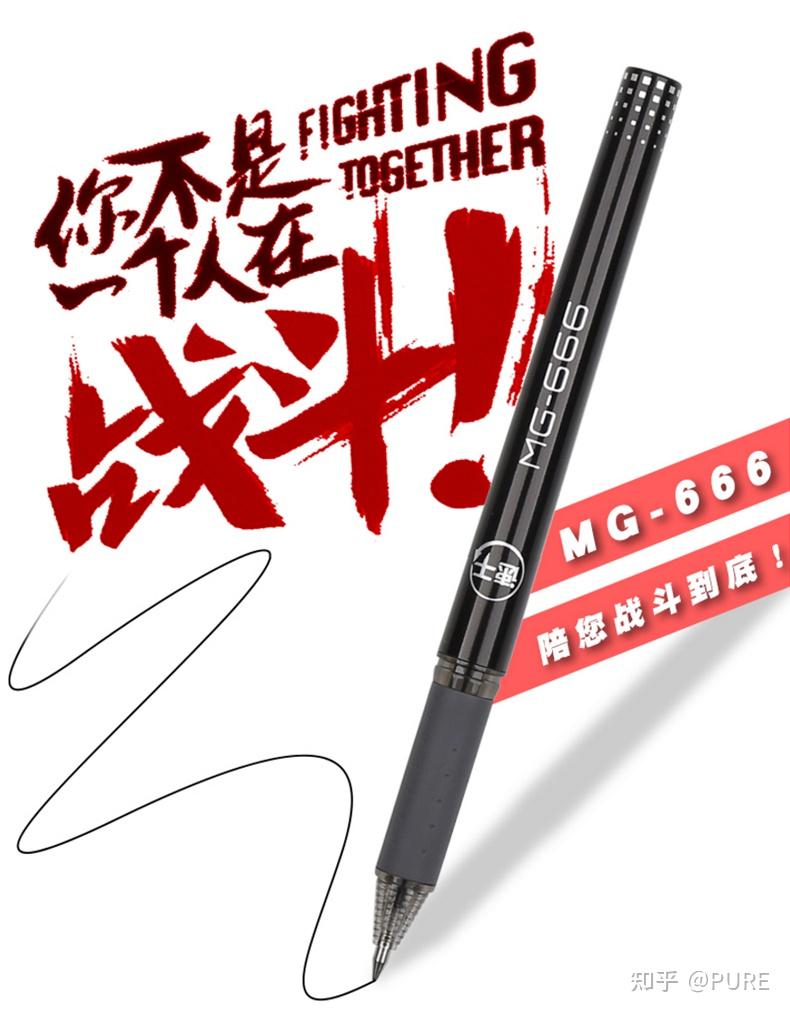 M&G Quick-Dry MG666 Gel Pen Ultra-Fine ST Tip No.AGPB6706 (6941255153209)