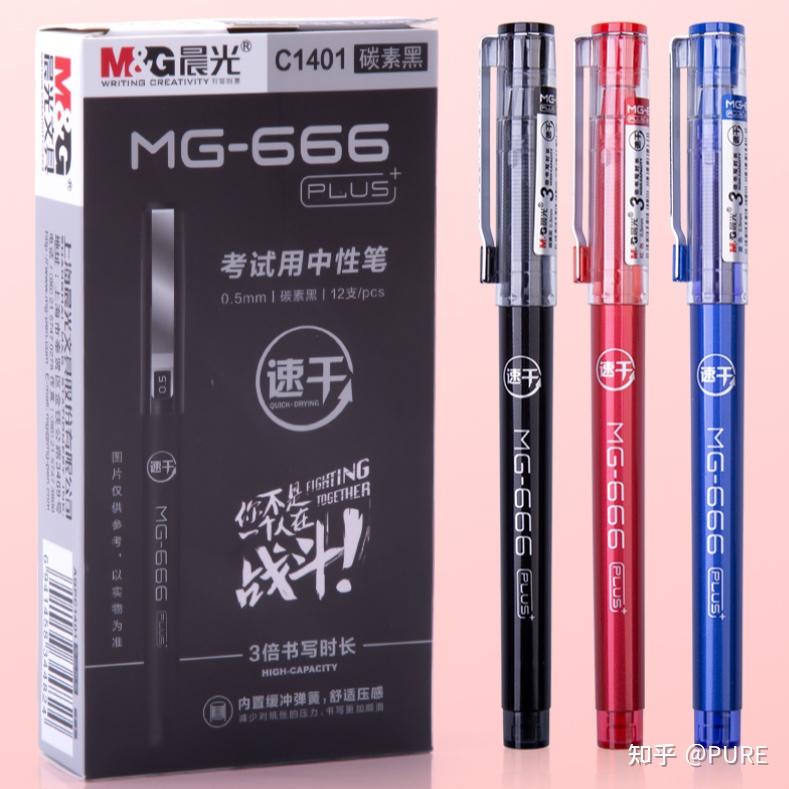 M&G Quick-Dry MG666 Gel Pen Ultra-Fine ST Tip No.AGPB6706 (6941255153209)