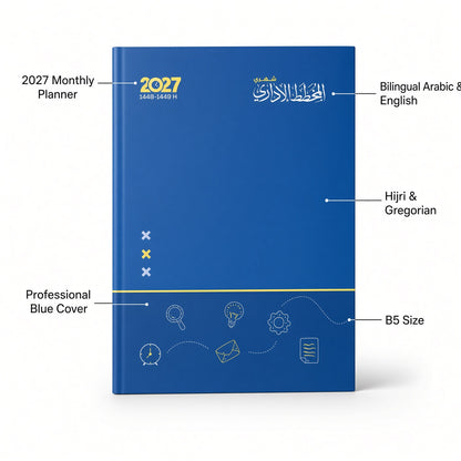 Monthly planner for 2027, B5 size - Arabic and English calendar, Hijri and Gregorian dates, blue cover - 1pcs