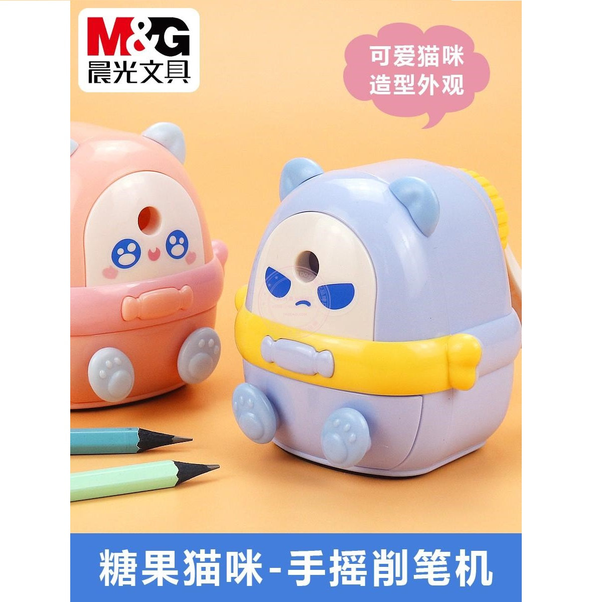 M&G Candy Cat Series Hand-cranked Pencil Sharpener No: APS906T2 (Assorted Colours)