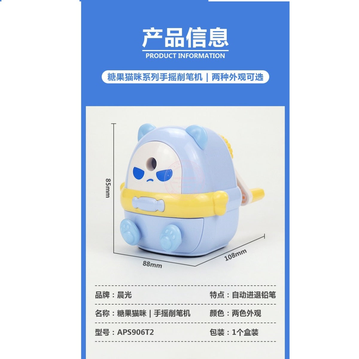 M&G Candy Cat Series Hand-cranked Pencil Sharpener No: APS906T2 (Assorted Colours)